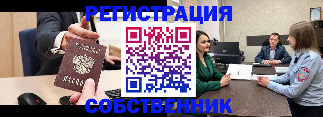 временная регистрация гарантия в Нерехте
