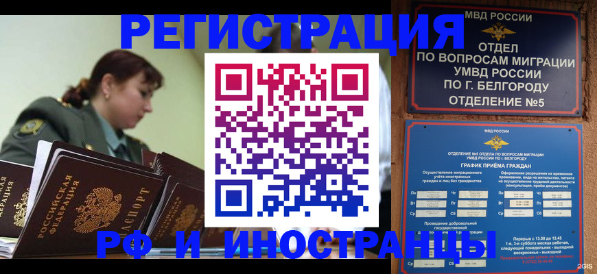 временная регистрация недорого в Нерехте