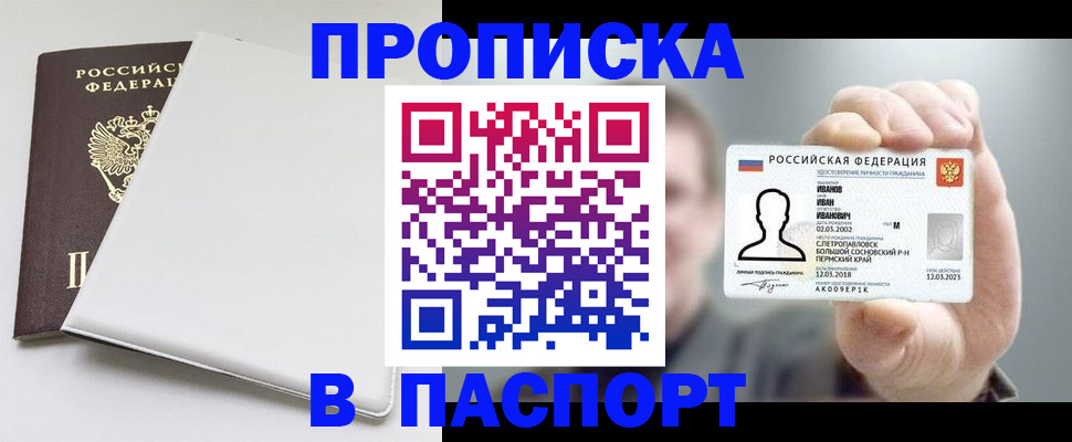 прописка для школы в Нерехте